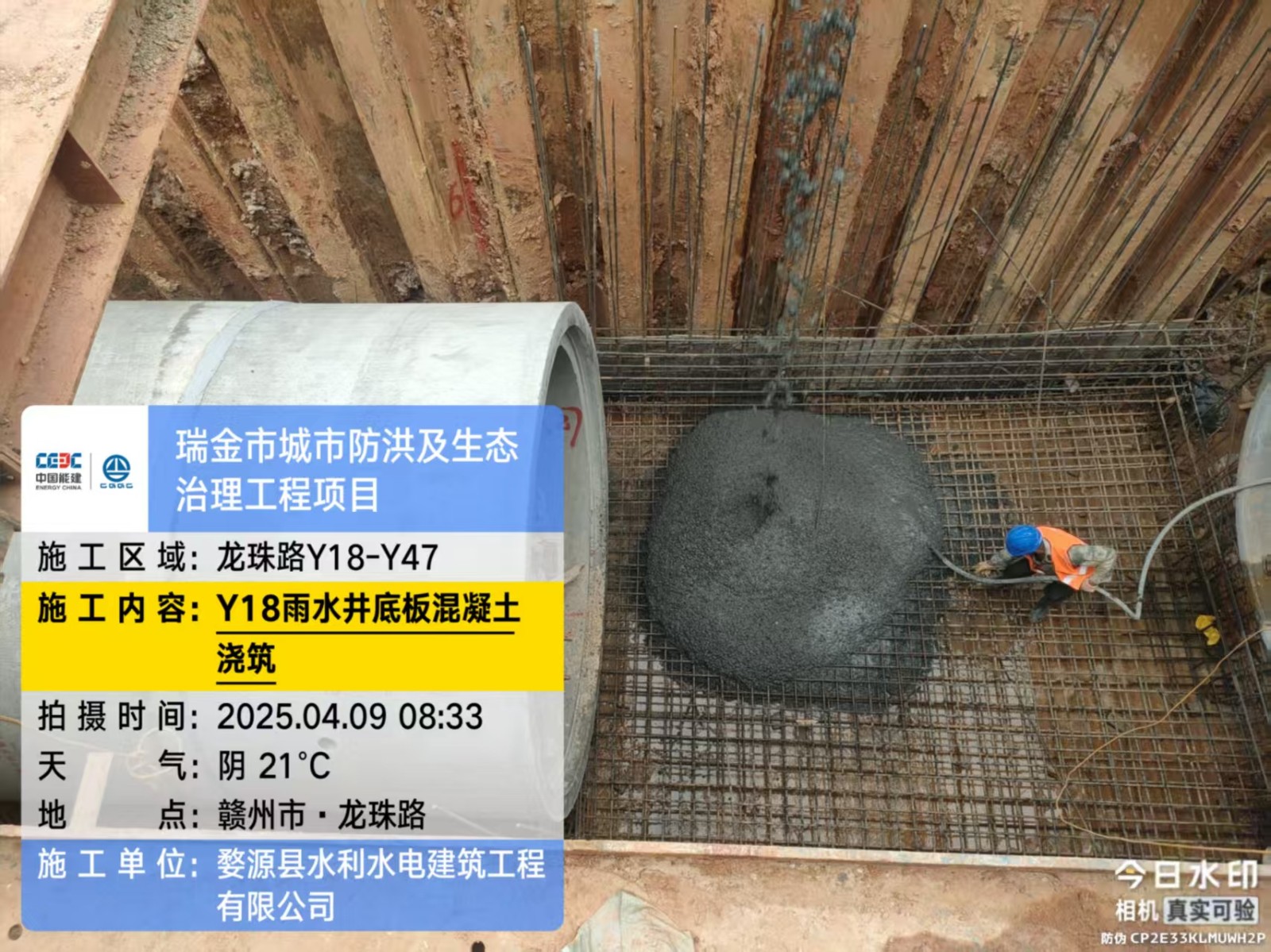瑞金市城市防洪及生態治理工程項目
