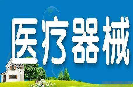 甘肅嘉峪關第一、二、三類醫療器械及體外診斷試劑追溯碼與UDI辦理指南