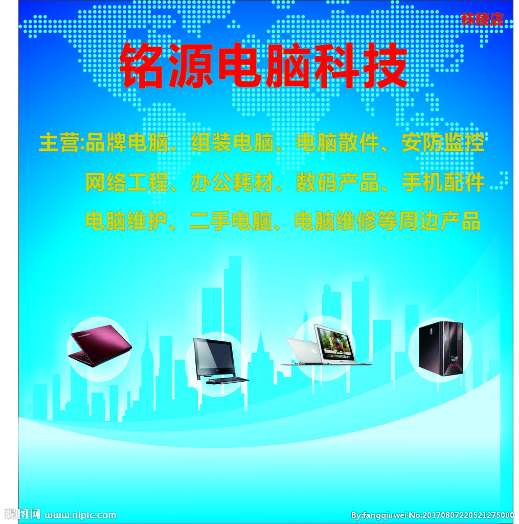 計算機網絡工程電腦店背景墻設計與圖片創意