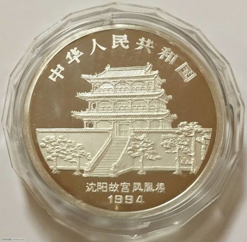 生肖文化與貴金屬的交融 探析1994年甲戌狗年5盎司紀(jì)念銀幣的開發(fā)