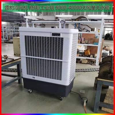 雷豹工業(yè)冷風(fēng)機(jī)移動(dòng)水空調(diào) 蒸發(fā)器原理與應(yīng)用解析